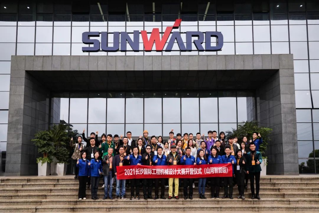 2021中国（长沙）国际工程机械设计大赛暨“设计之星”评选活动9001cc金沙以诚为本智能组“立异设计事情营”开营啦！