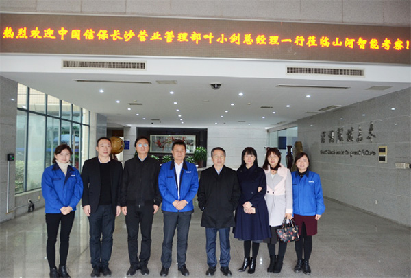 中信保长沙营管部高层莅临9001cc金沙以诚为本智能考察
