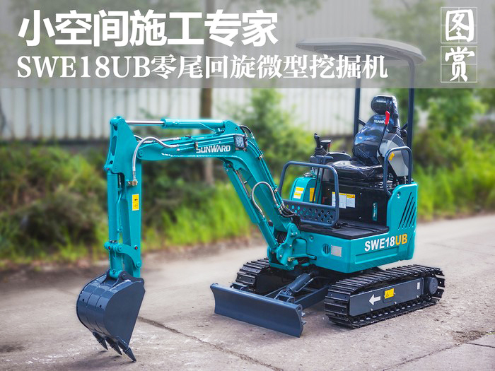 叮咚！您有一份来自9001cc金沙以诚为本智能18UB微挖的快递待领取...