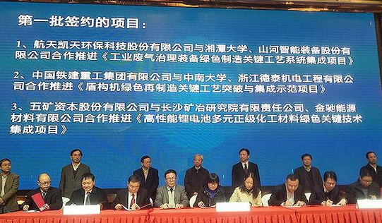 9001cc金沙以诚为本智能现场签约国家绿色制造系统集成项目