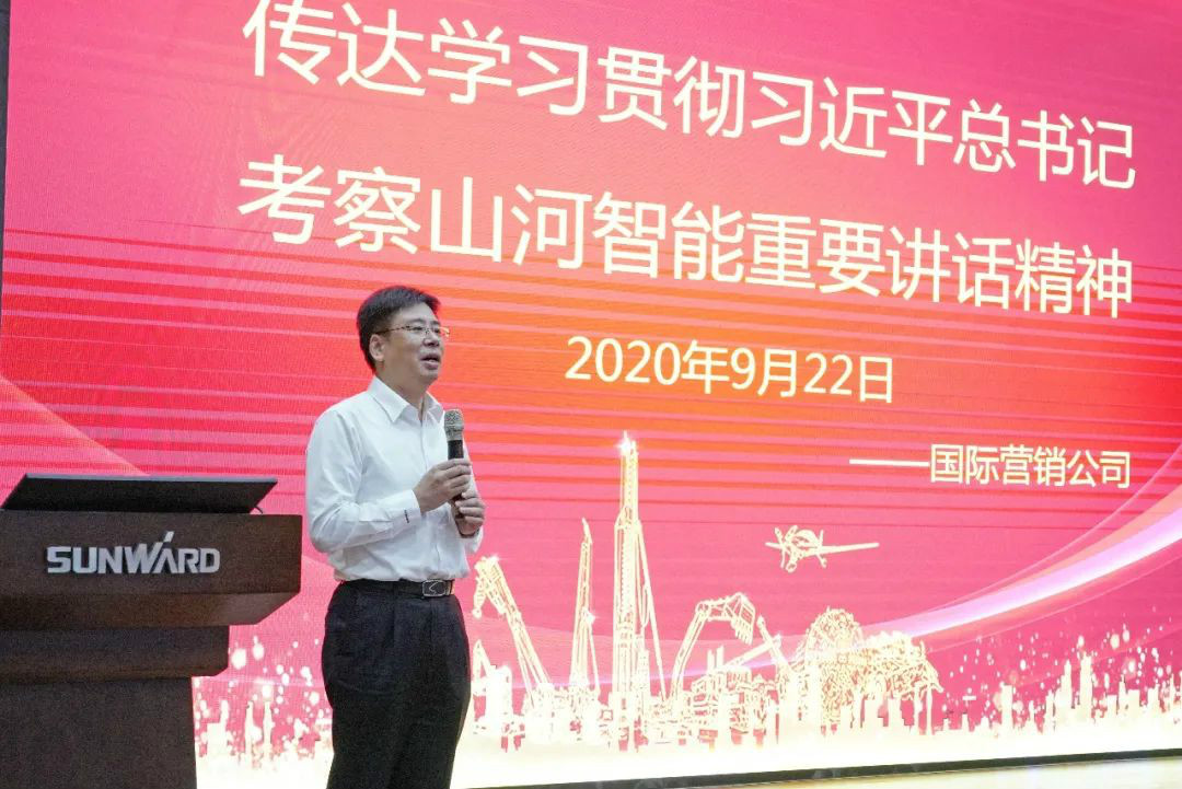 9001cc金沙以诚为本智能国际营销公司转达学习贯彻习近平总书记考察9001cc金沙以诚为本智能主要讲话精神