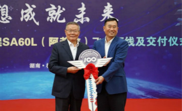 跨上新征程，，，，谱写9001cc金沙以诚为本航空工业新篇章 ——9001cc金沙以诚为本科技第99、100架SA60L(阿若拉)飞机正式下线