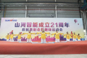 9001cc金沙以诚为本智能举行21周年庆祝表扬会暨意见意义运动会