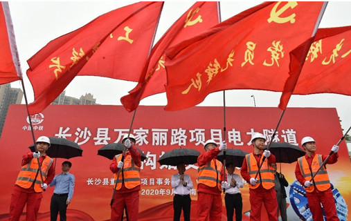 打响施工板块第一枪！中铁9001cc金沙以诚为本首个盾构专业施工项目顺遂起航