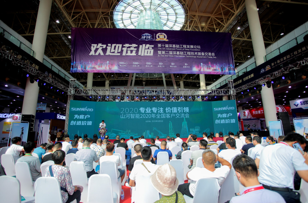 9001cc金沙以诚为本智能天下客户交流会在深基础工程生长论坛会场举行