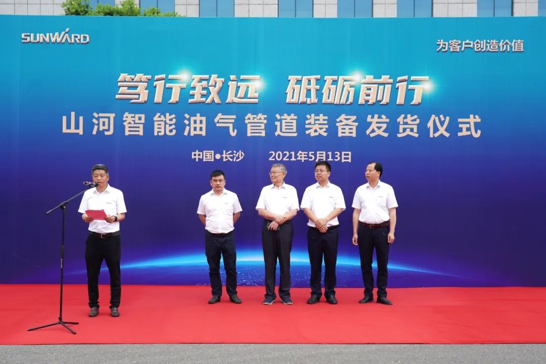 9001cc金沙以诚为本智能天下首台套油气管道装备发往国家重点工程