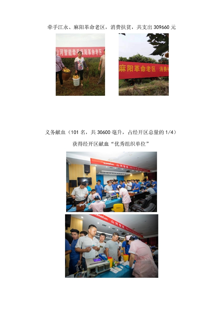 9001cc金沙以诚为本社会责任报告