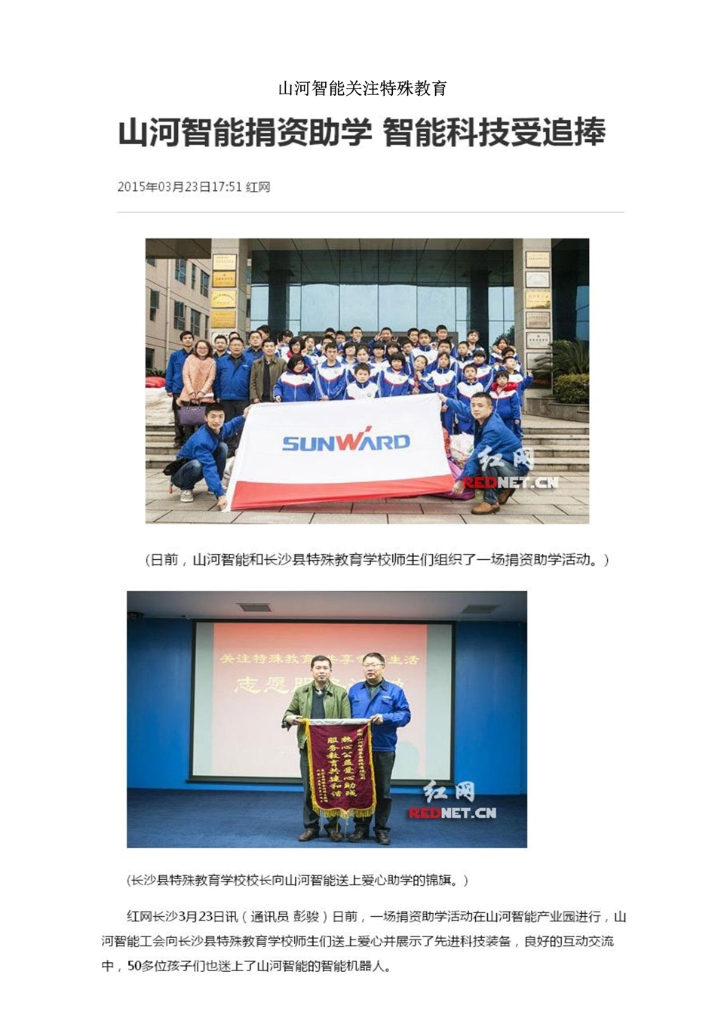 9001cc金沙以诚为本社会责任报告