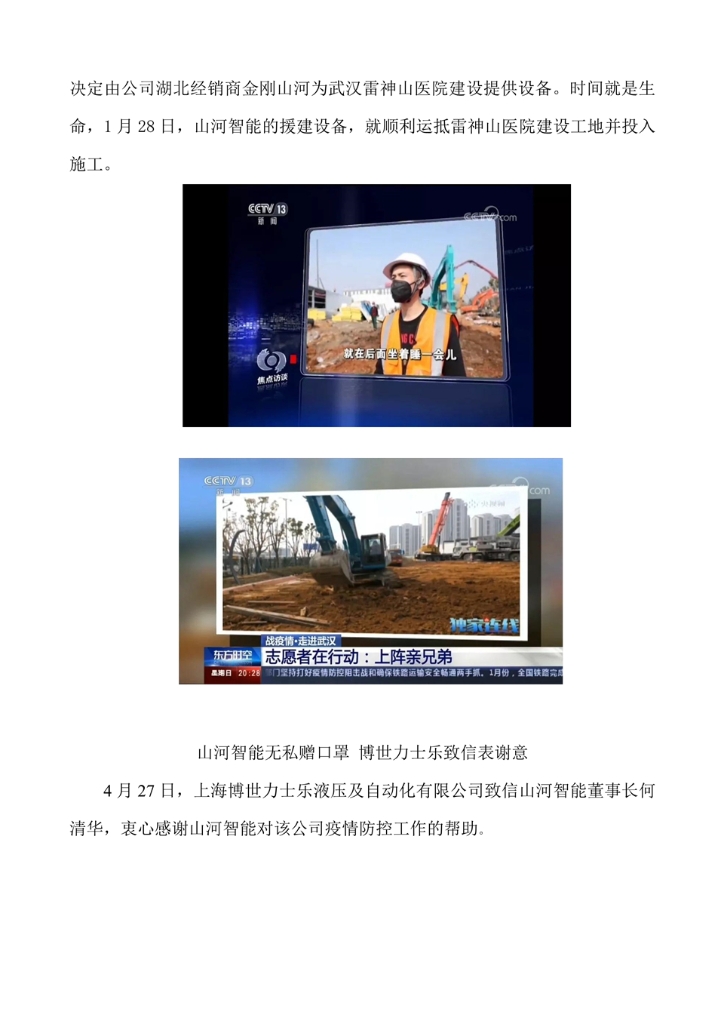 9001cc金沙以诚为本社会责任报告