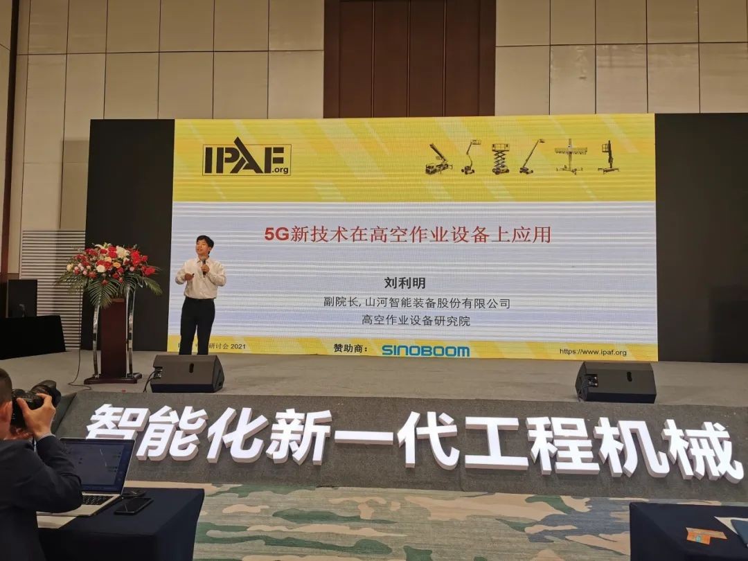 未来可期！9001cc金沙以诚为本智能高空作业装备抢占制“高”点