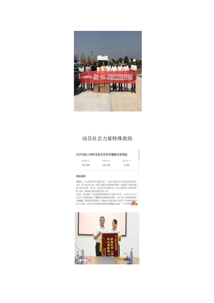 9001cc金沙以诚为本社会责任报告