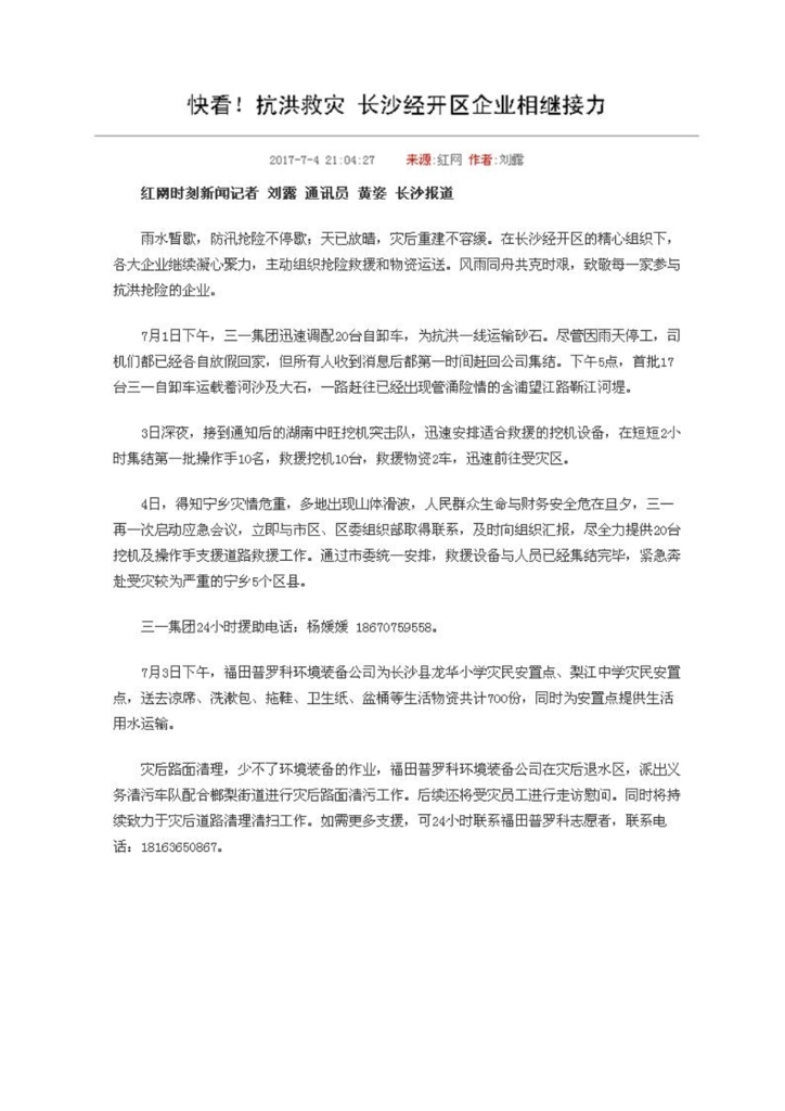 9001cc金沙以诚为本社会责任报告