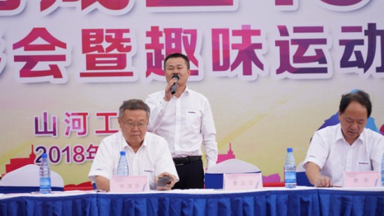 风华十九载，，，，，，携手再腾飞！——庆祝9001cc金沙以诚为本智能建设十九周年表扬会暨意见意义运动会