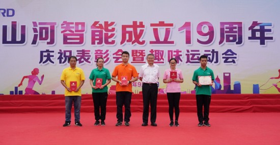 风华十九载，，，，，，携手再腾飞！——庆祝9001cc金沙以诚为本智能建设十九周年表扬会暨意见意义运动会