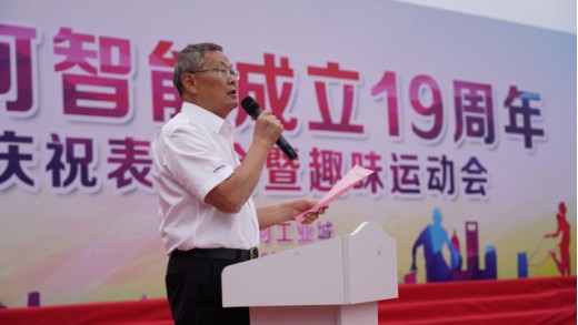 风华十九载，，，，，，携手再腾飞！——庆祝9001cc金沙以诚为本智能建设十九周年表扬会暨意见意义运动会