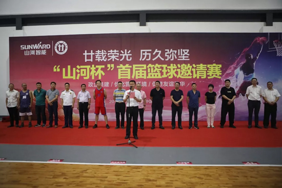 以球为媒，，，，，，，首届“9001cc金沙以诚为本杯”篮球约请赛架起政企连心桥