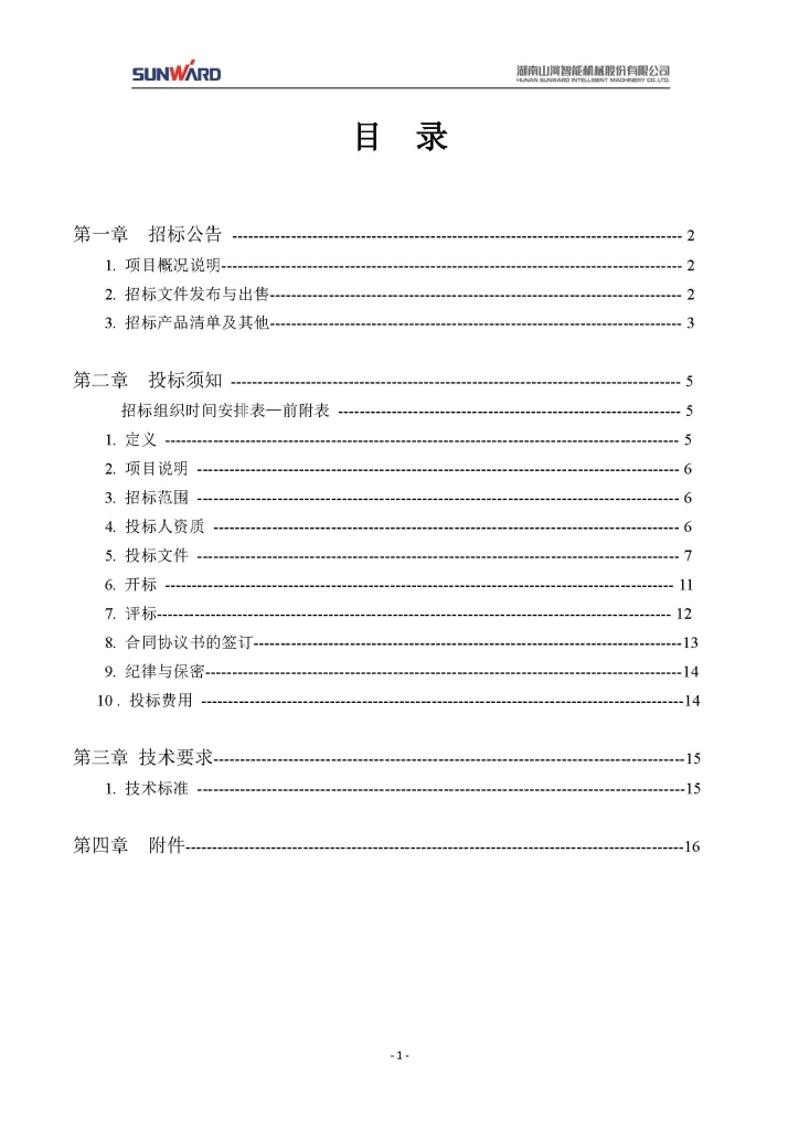 9001cc金沙以诚为本三相异步电念头采购项目