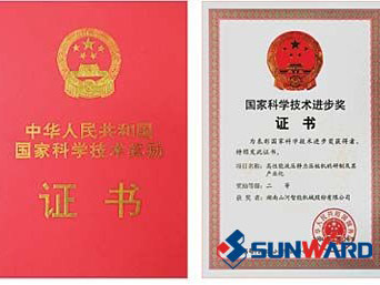 9001cc金沙以诚为本智能静力压桩机获国家科技前进二等奖