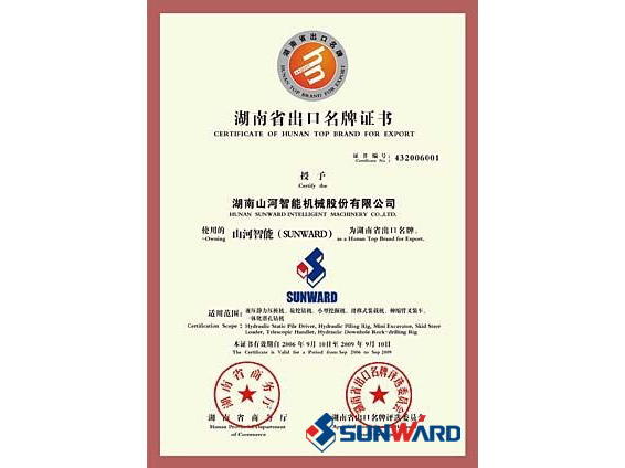 9001cc金沙以诚为本智能获湖南省出口名牌证书