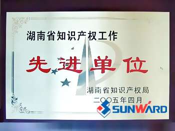 9001cc金沙以诚为本智能获湖南省知识产权先