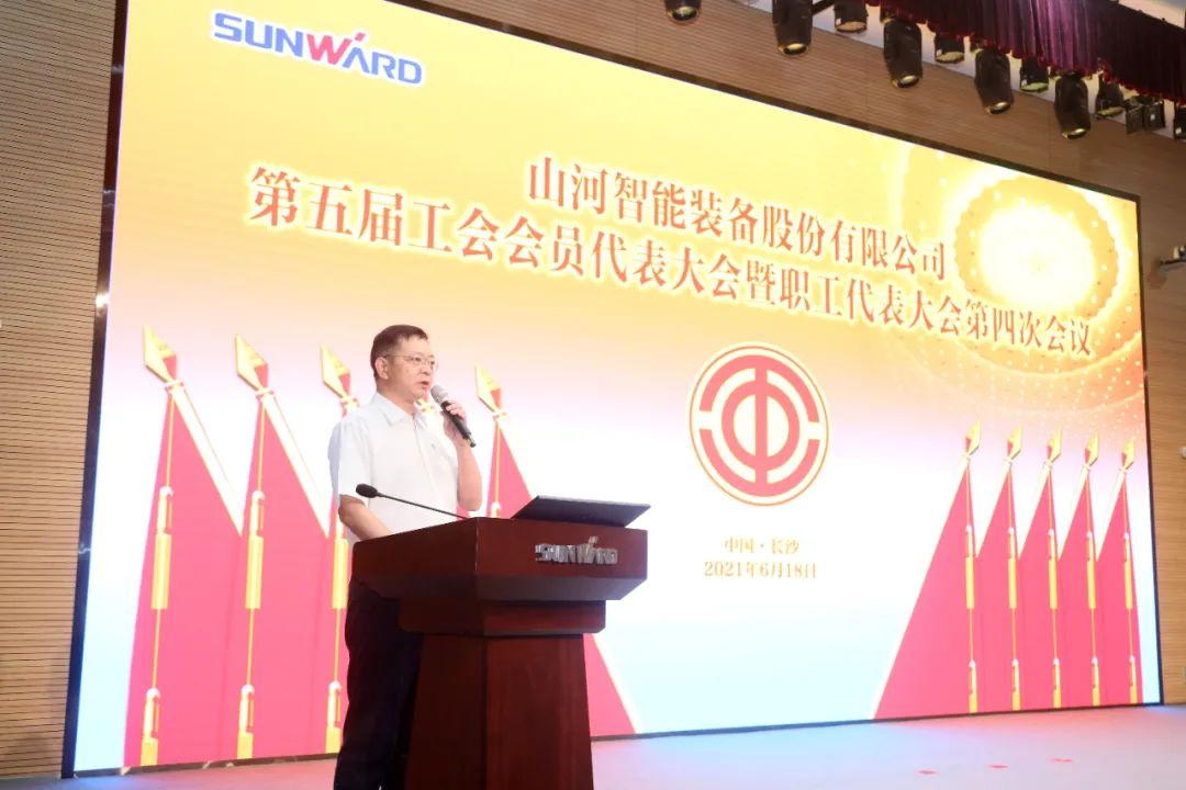 助力谋划，，，，，效劳员工，，，，，攀缘家园建设新高地——9001cc金沙以诚为本智能第五届四次“双代会”胜利召开