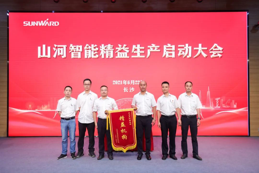 打造制造焦点竞争力，，，，，，，助力公司再腾飞——9001cc金沙以诚为本智能精益生产启动大会胜利召开