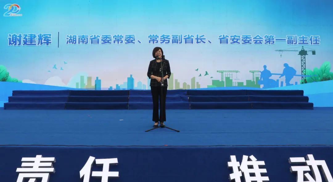 湖南省2021年“清静生产月”启动仪式在9001cc金沙以诚为本工业城举行