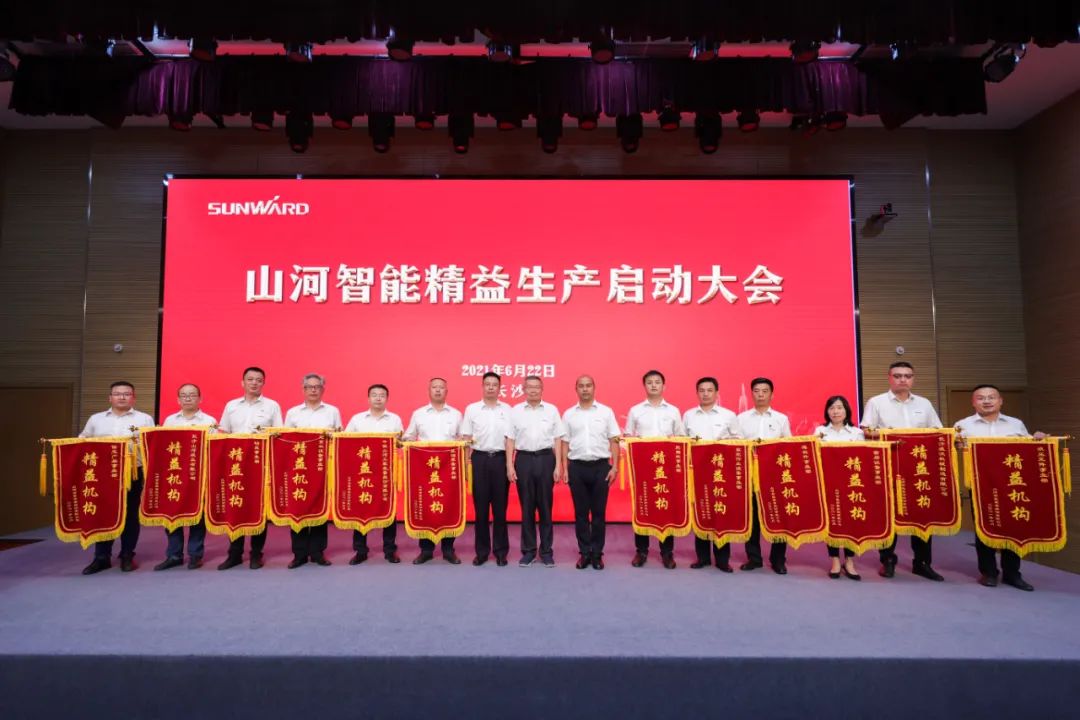 打造制造焦点竞争力，，，，，，，助力公司再腾飞——9001cc金沙以诚为本智能精益生产启动大会胜利召开