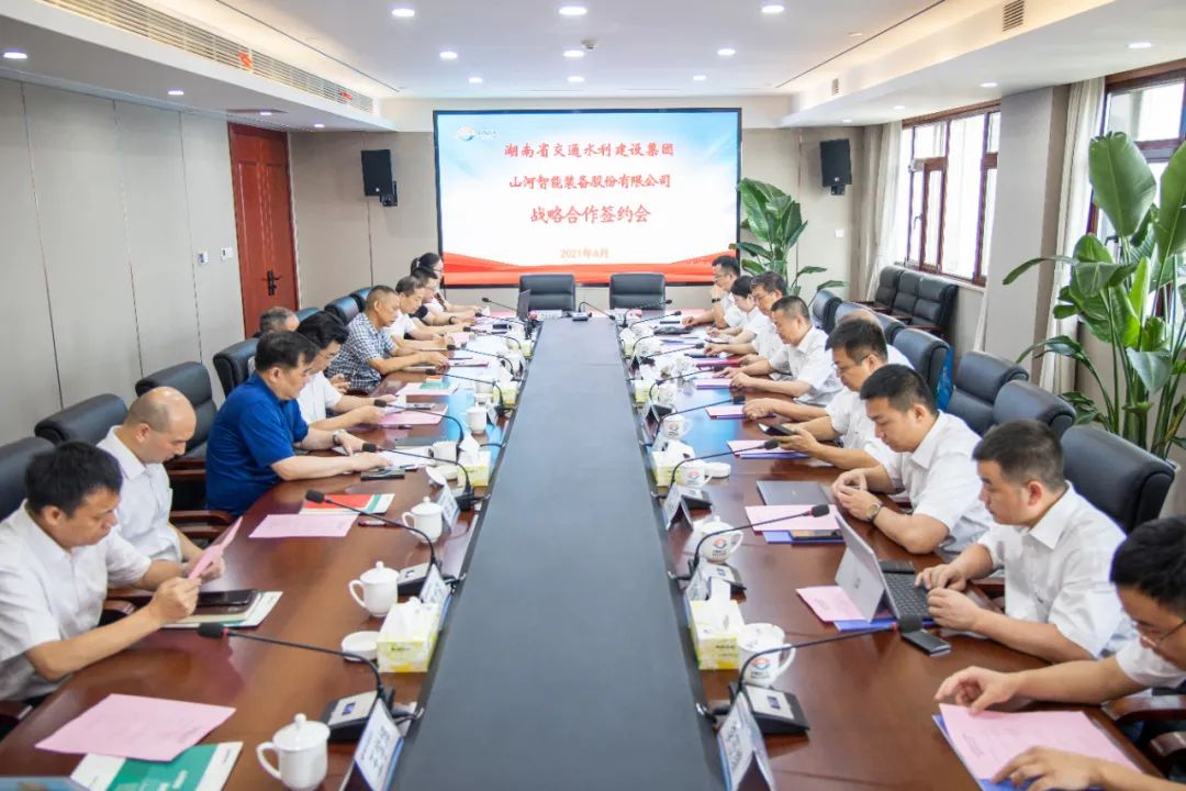 9001cc金沙以诚为本智能与湖南省交水建集团战略相助签约