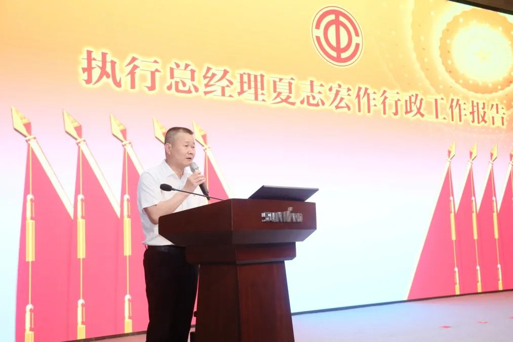 助力谋划，，，，，效劳员工，，，，，攀缘家园建设新高地——9001cc金沙以诚为本智能第五届四次“双代会”胜利召开