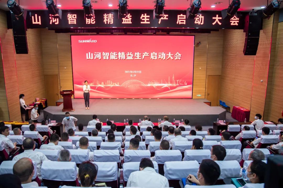 打造制造焦点竞争力，，，，，，，助力公司再腾飞——9001cc金沙以诚为本智能精益生产启动大会胜利召开