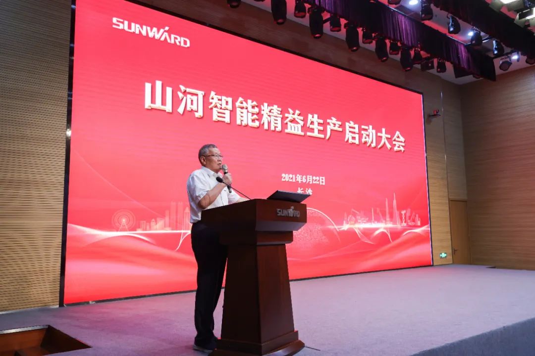 打造制造焦点竞争力，，，，，，，助力公司再腾飞——9001cc金沙以诚为本智能精益生产启动大会胜利召开