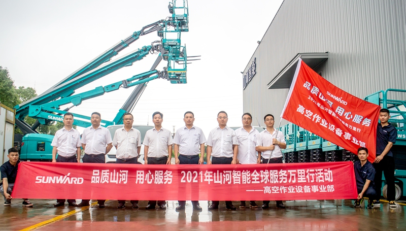 “高机”来了！2021年9001cc金沙以诚为本智能全球效劳万里行走进华南