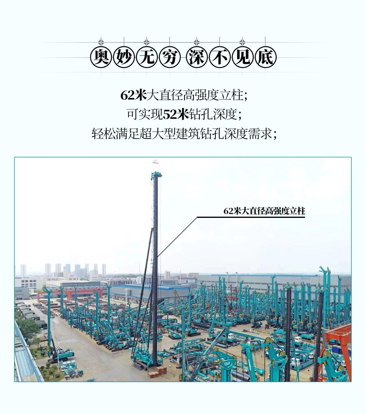 超等上将，，，，，⊙∪”操“深”劵 | 图解 SWCH980-260M超等全液压履带桩架