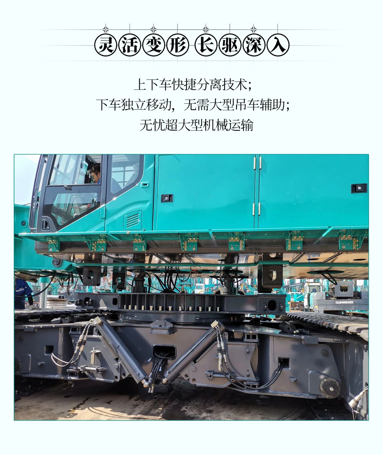 超等上将，，，，，⊙∪”操“深”劵 | 图解 SWCH980-260M超等全液压履带桩架