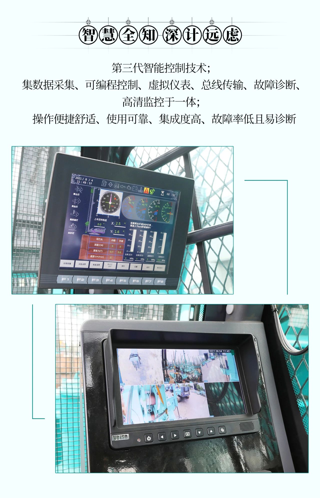 超等上将，，，，，⊙∪”操“深”劵 | 图解 SWCH980-260M超等全液压履带桩架