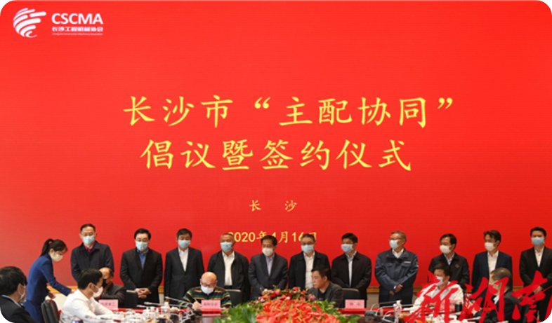 实力！9001cc金沙以诚为本智能获批工程机械工业链“企业链长”