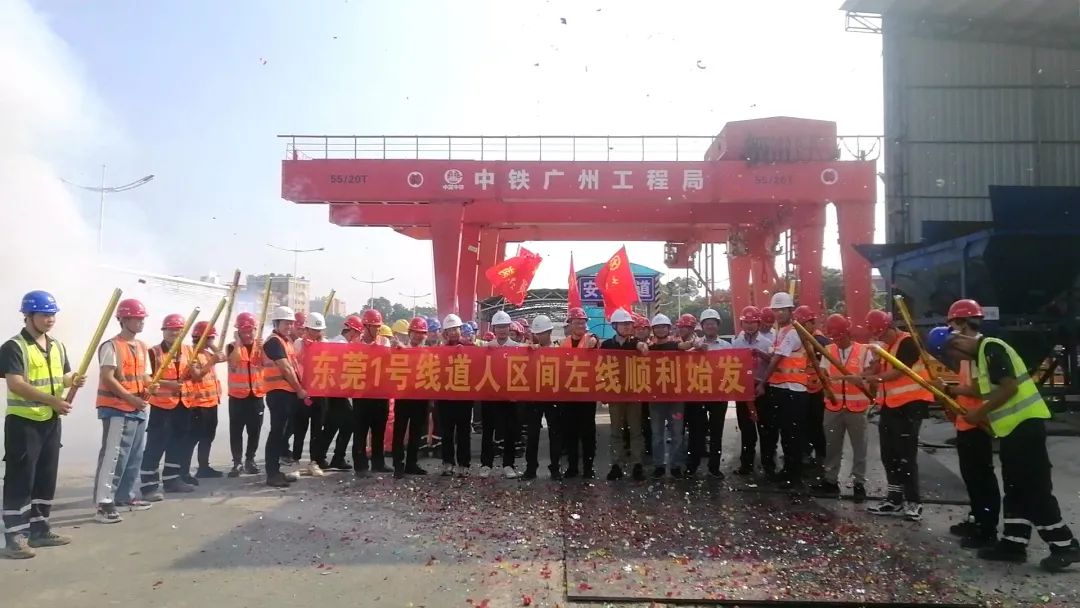 你好，，，，，中铁9001cc金沙以诚为本32号！请最先征战东莞地铁1号线