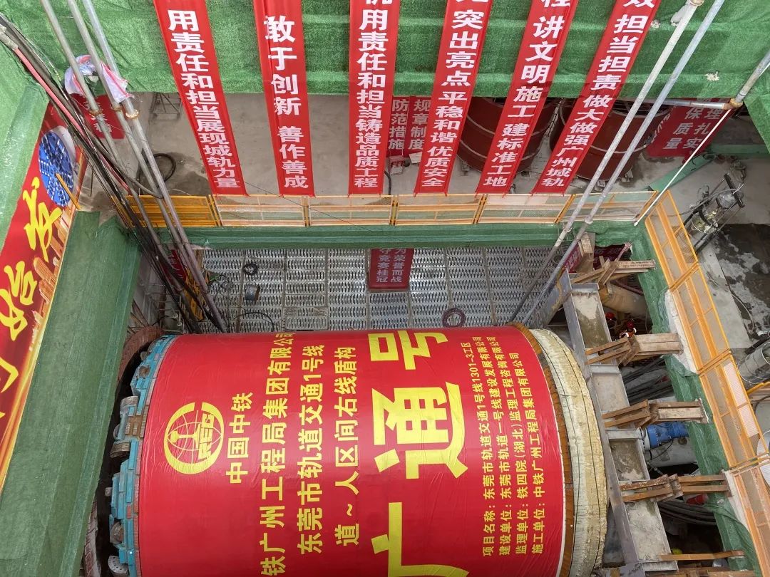 你好，，，，，中铁9001cc金沙以诚为本32号！请最先征战东莞地铁1号线