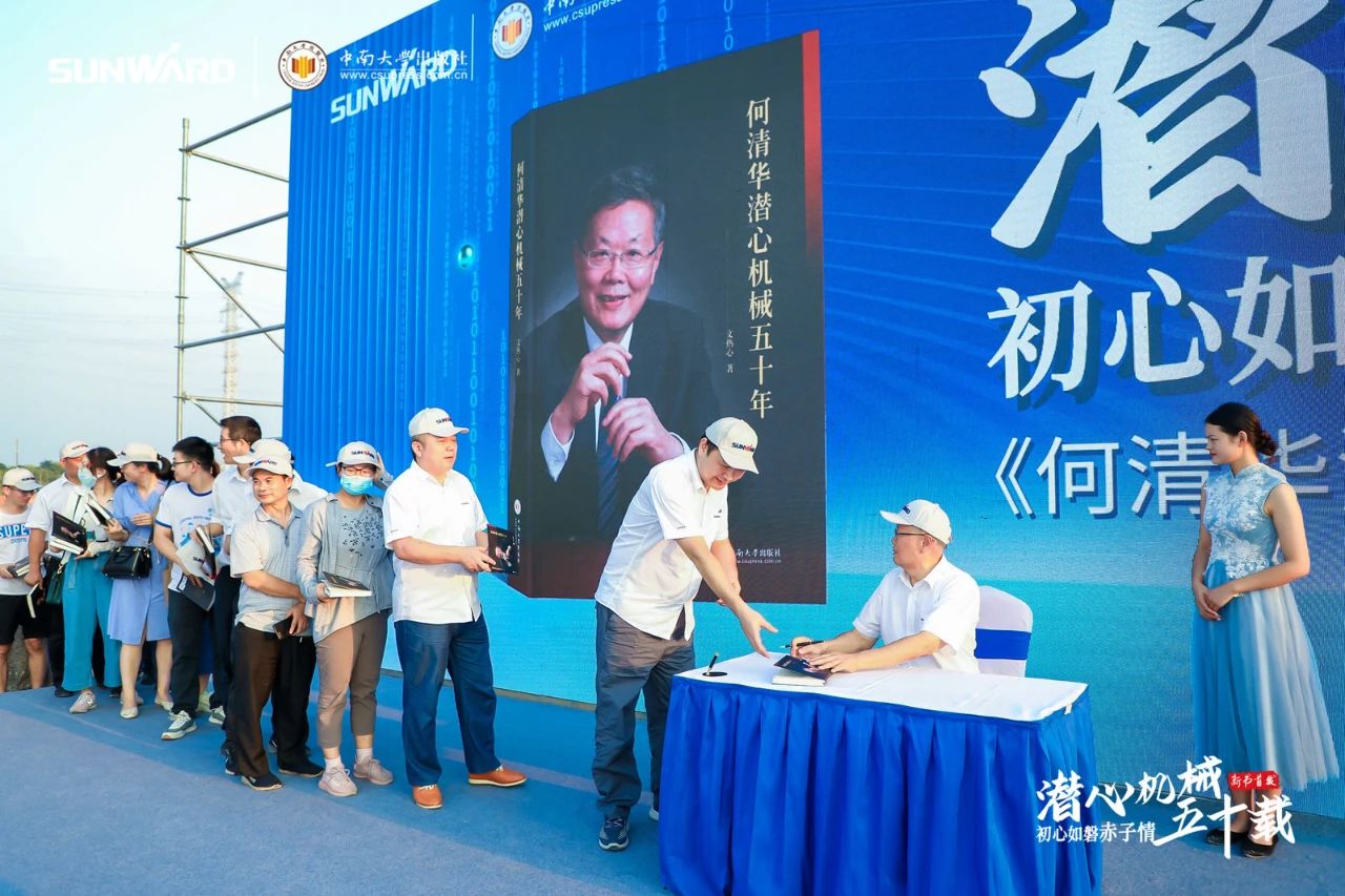 《何清华潜心机械五十年》新书宣布，，，，，背后尚有这些故事