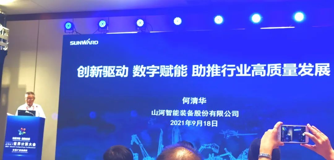 9001cc金沙以诚为本智能何清华：立异驱动 数字赋能，，，，，，助推制造业数字化转型