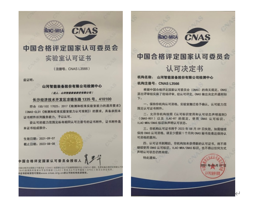 9001cc金沙以诚为本智能检测中心新测试系统通过专家组评审