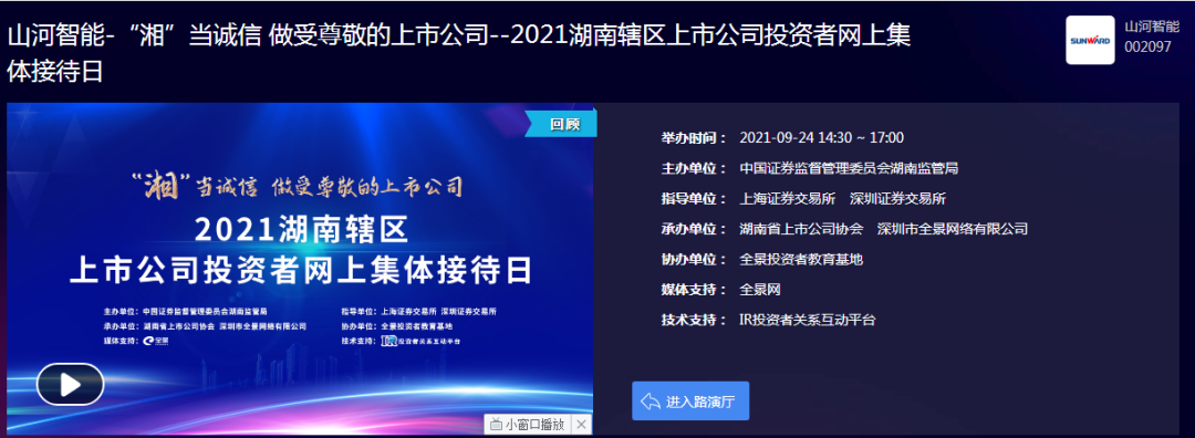 2小时、67个问题，，，，，，，在投资者网上整体接待日活动上他们说了这些→