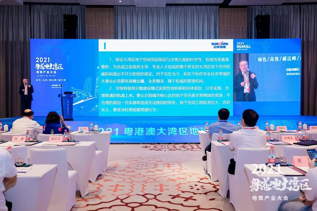 9001cc金沙以诚为本智能何清华：勉力为粤港澳大湾区地下空间建设作出孝顺