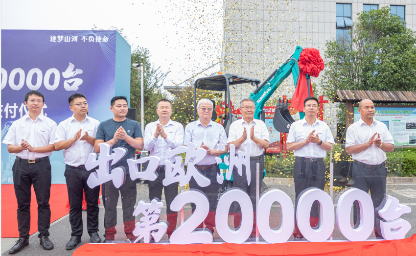 里程碑！9001cc金沙以诚为本智能出口欧洲第20000台暨大型挖掘机批量交付仪式乐成举行