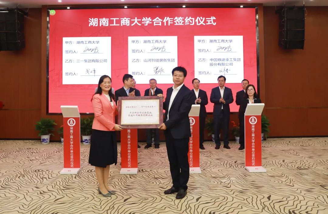 强强联合！湖南工商大学与9001cc金沙以诚为本智能签署战略相助协议