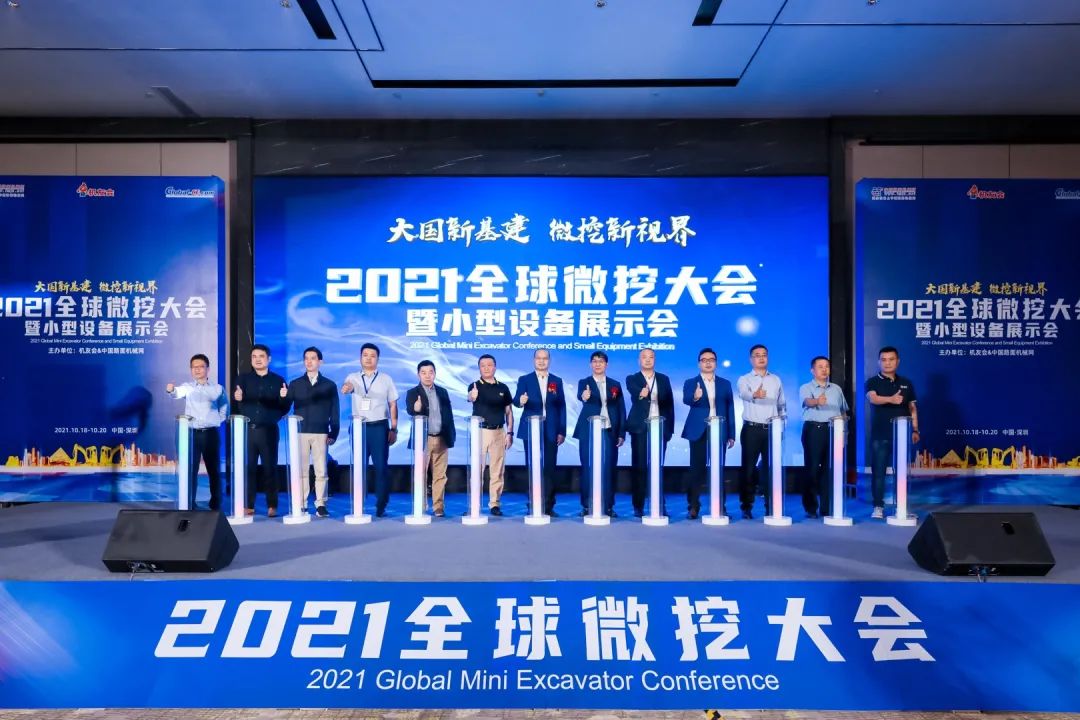 共享微挖新视界！9001cc金沙以诚为本智能微挖三大王牌产品齐聚2021全球微挖大会