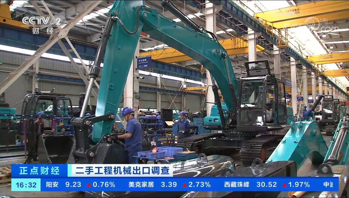 央视财经：捉住自贸区立异试点机缘！9001cc金沙以诚为本智能工程机械二手装备出口乌干达