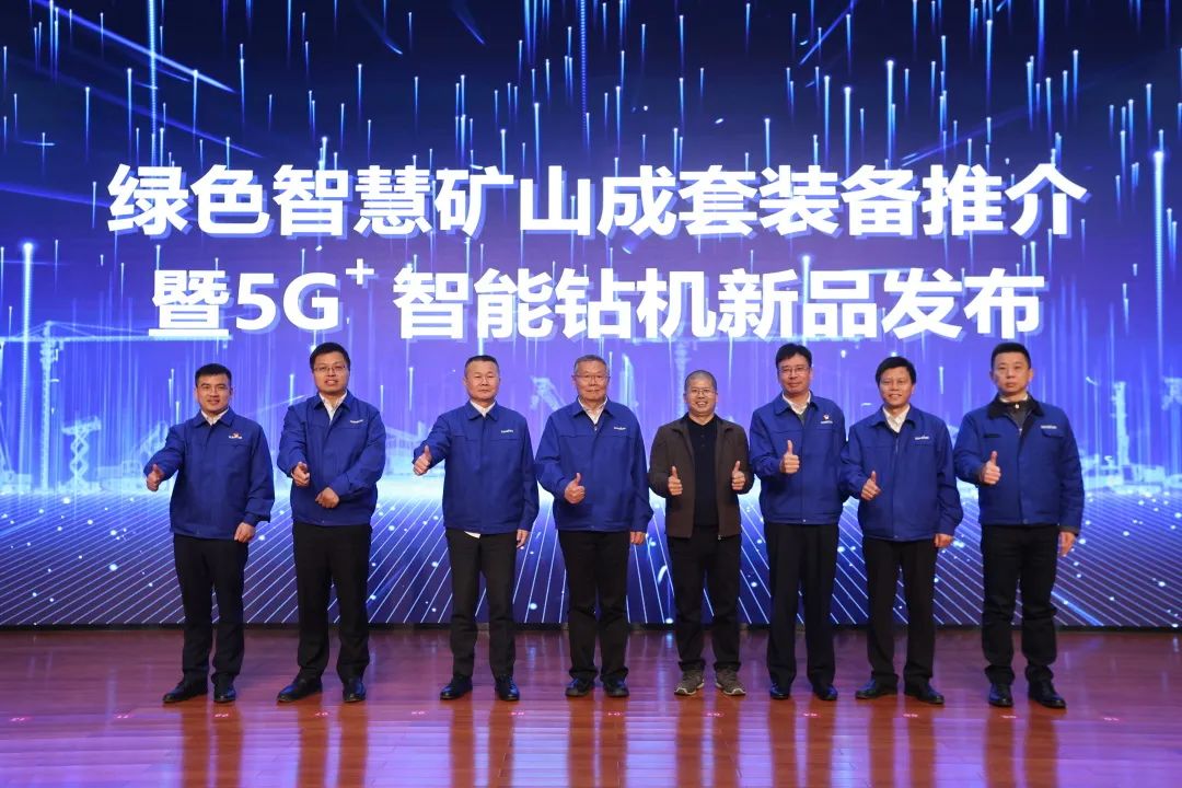 全球首创5G+智能钻机重磅宣布，，，，，，9001cc金沙以诚为本智能倾力打造绿色智慧矿山成套装备