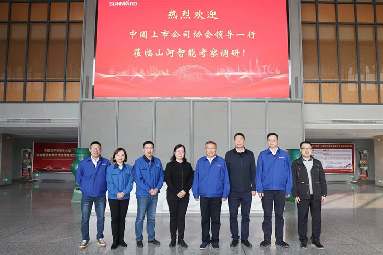 中国上市公司协会党委委员、副秘书长刘翠兰一行调研9001cc金沙以诚为本智能